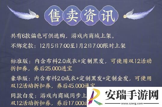 剑网3同人嘉年华客归陇西外观怎么样
