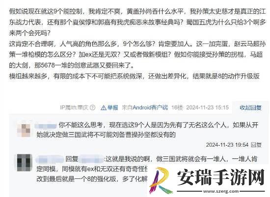 真三国无双起源改动太大玩家群体也有诸多争论