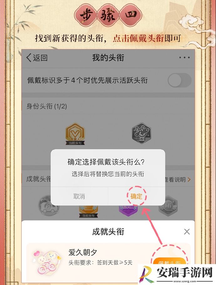 恋与制作人微博超话七周年专属头衔怎么领取