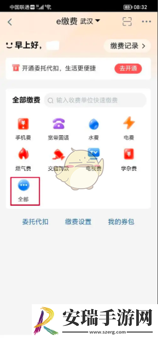 工银e生活怎么充值餐卡