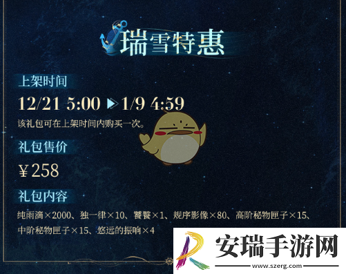 重返未来1999游戏2.4版本新增礼包有哪些