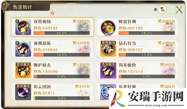 无尽梦回连珠队局内搭配指南