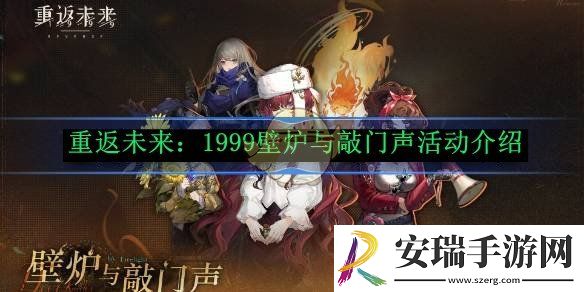 重返未来