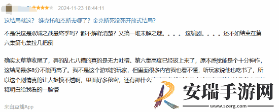 双城之战2完结