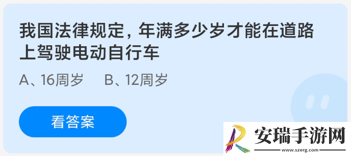 我国法律规定年满多少岁才能在道路上驾驶电动自行车