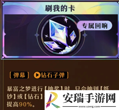 无尽梦回连珠队局内搭配指南