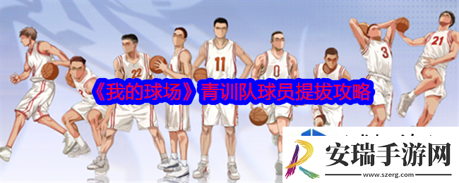 装备强化等级提升