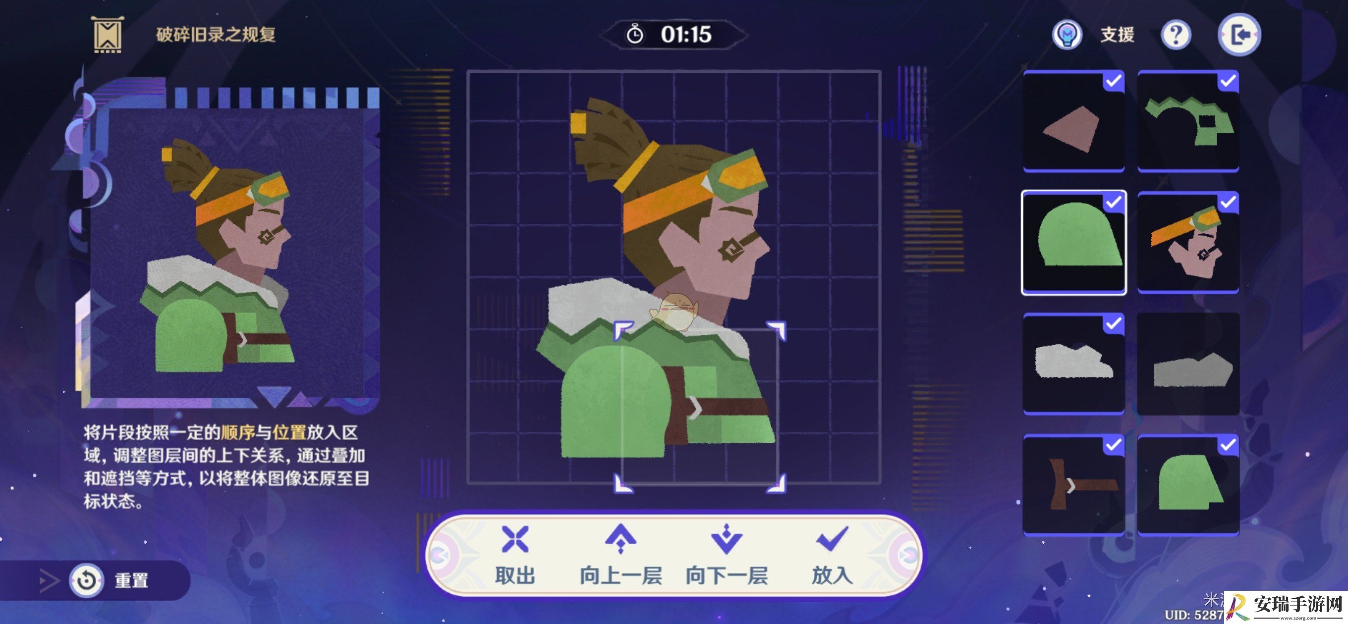 原神破碎旧录之规复第6关怎么过