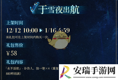 重返未来1999游戏2.4版本新增礼包有哪些