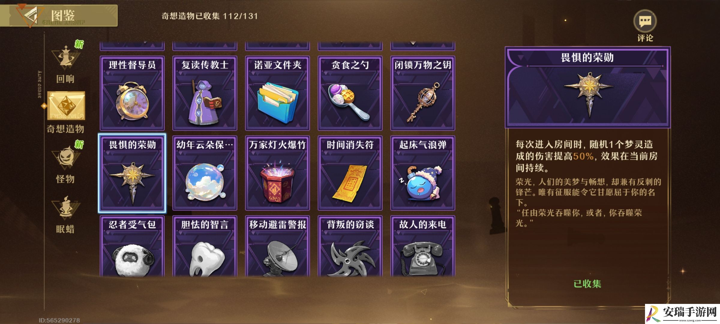 无尽梦回怎么凸暴富普攻顶配盘