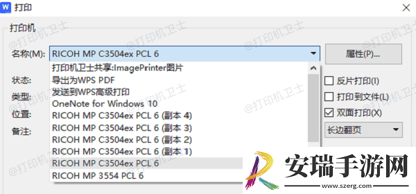 word双面打印怎么设置word双面打印设置方法速递