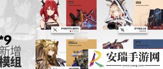 明日方舟出苍白海版本新模组是什么