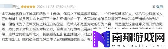 双城之战2完结