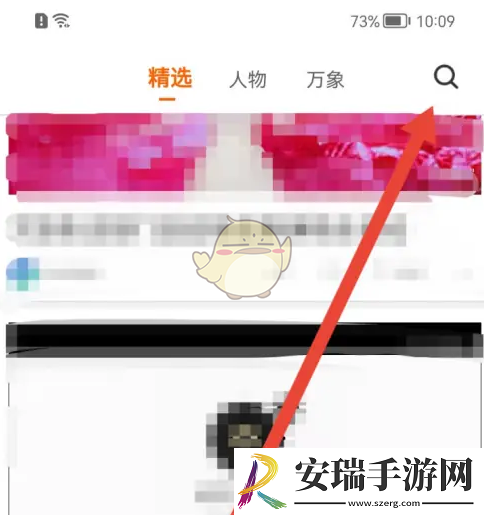 梨视频怎么删除搜索记录