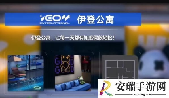 异环买房方法是什么