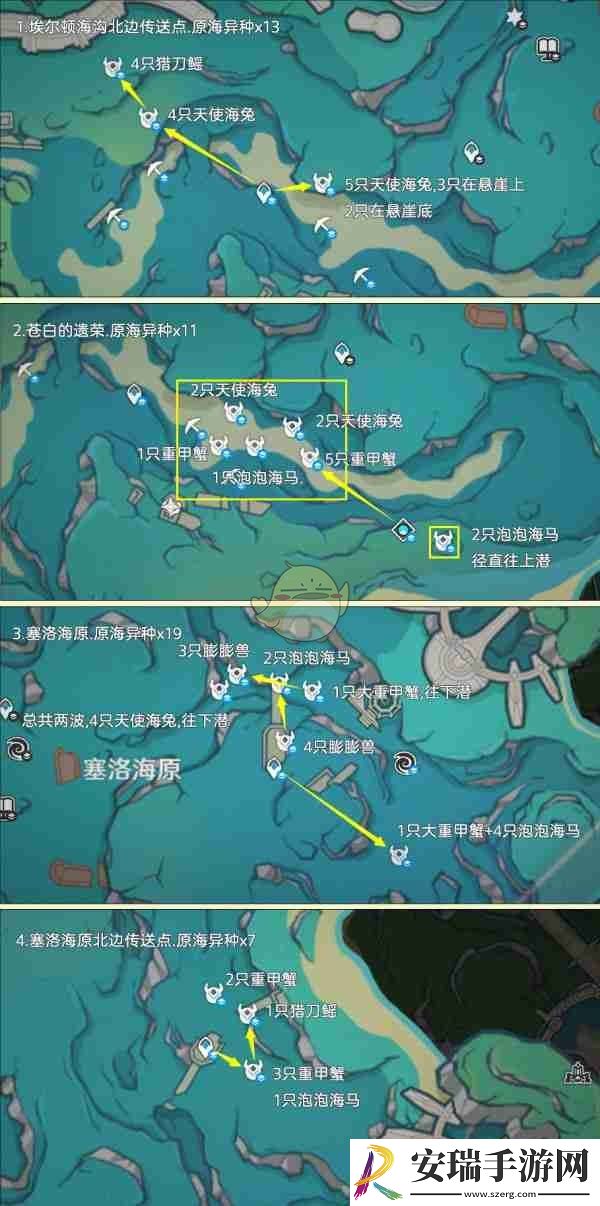 原神异海凝珠采集路线图介绍