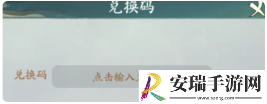 寻道大千最新兑换码是什么