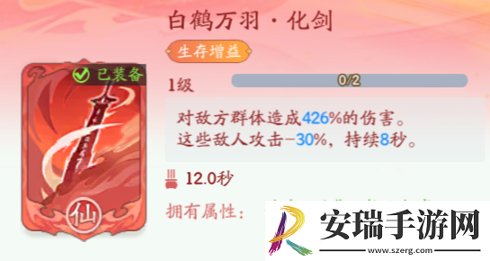 仙侠大作战化魔之体功法组合推荐
