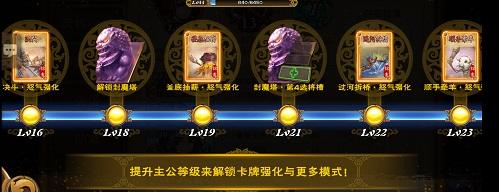 怒焰三国杀怎么升级武将