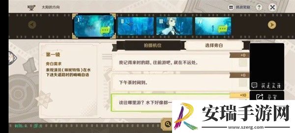原神4.3太阳的方向通关攻略