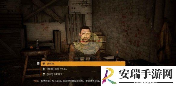 潜行者2正中靶心任务怎么做