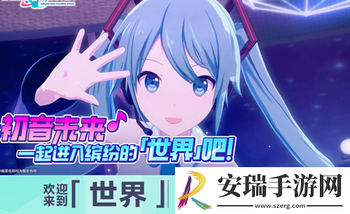 初音未来缤纷舞台国服预约地址在哪