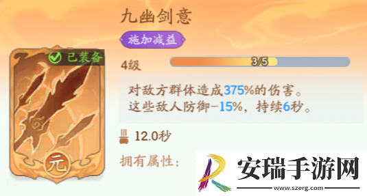 仙侠大作战化魔之体功法组合推荐