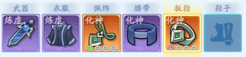 仙侠大作战装备系统介绍