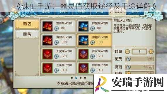 诛仙手游