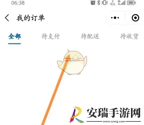 麦德龙怎么看订单记录
