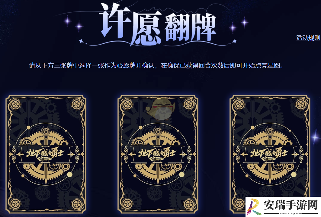 DNF心愿闪光屋活动怎么玩