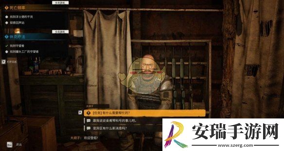 潜行者2正中靶心任务怎么做