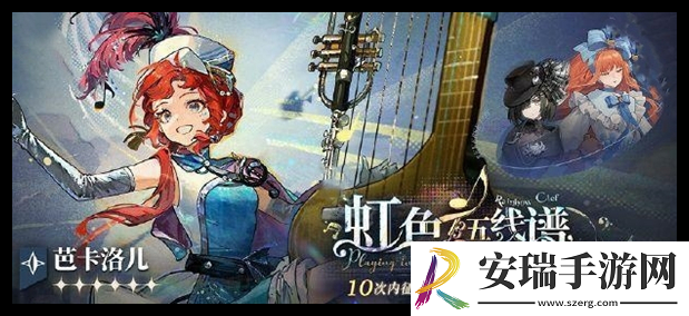 重返未来19992.4版本新角色有哪些