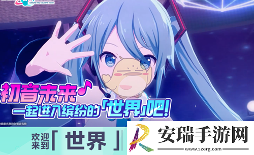 初音未来缤纷舞台国服怎么预约