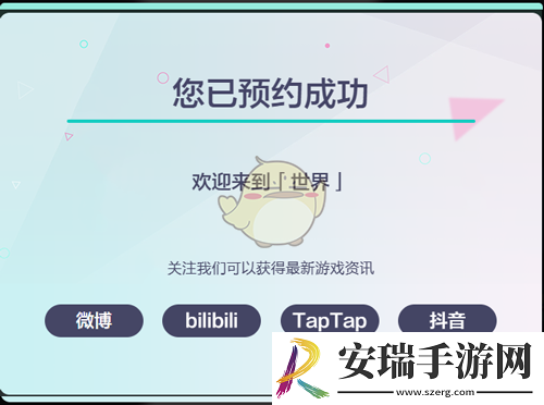 初音未来缤纷舞台国服怎么预约