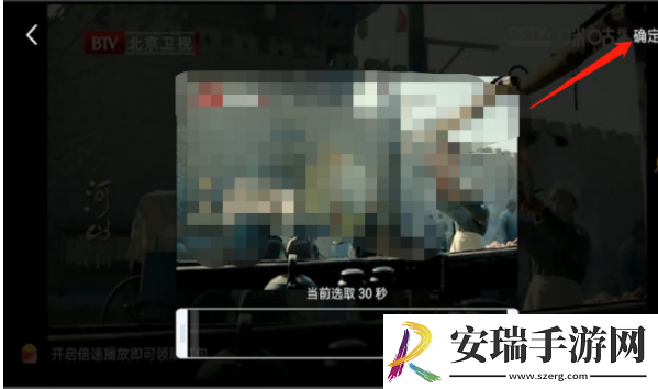 咪咕视频如何截取视频片段