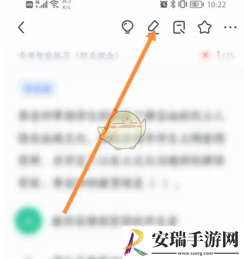 粉笔教师怎么删除做题记录