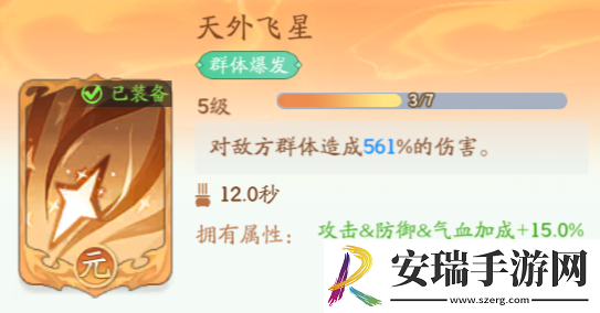 仙侠大作战化魔之体功法组合推荐