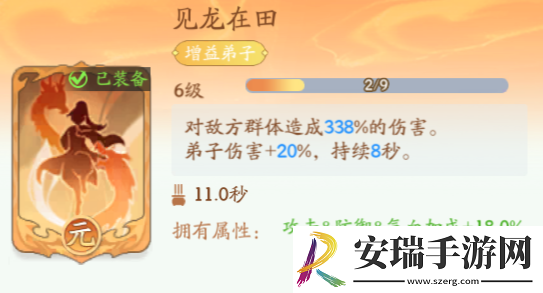 仙侠大作战化魔之体功法组合推荐