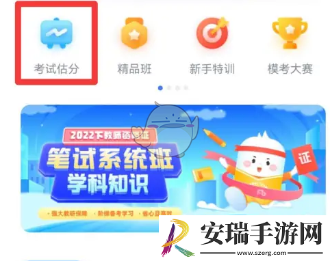 粉笔教师怎么估分