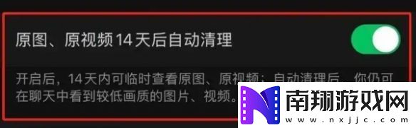 微信14天自动清理功能什么时候上线微信14天自动清理功能上线时间