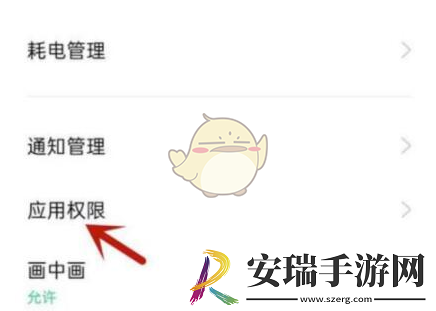网易云游戏不能访问相册照片解决教程