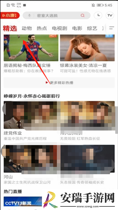 咪咕视频如何截取视频片段