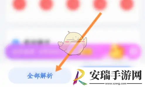 粉笔教师怎么删除做题记录