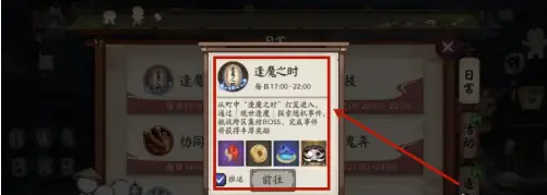 阴阳师结界卡怎么获取