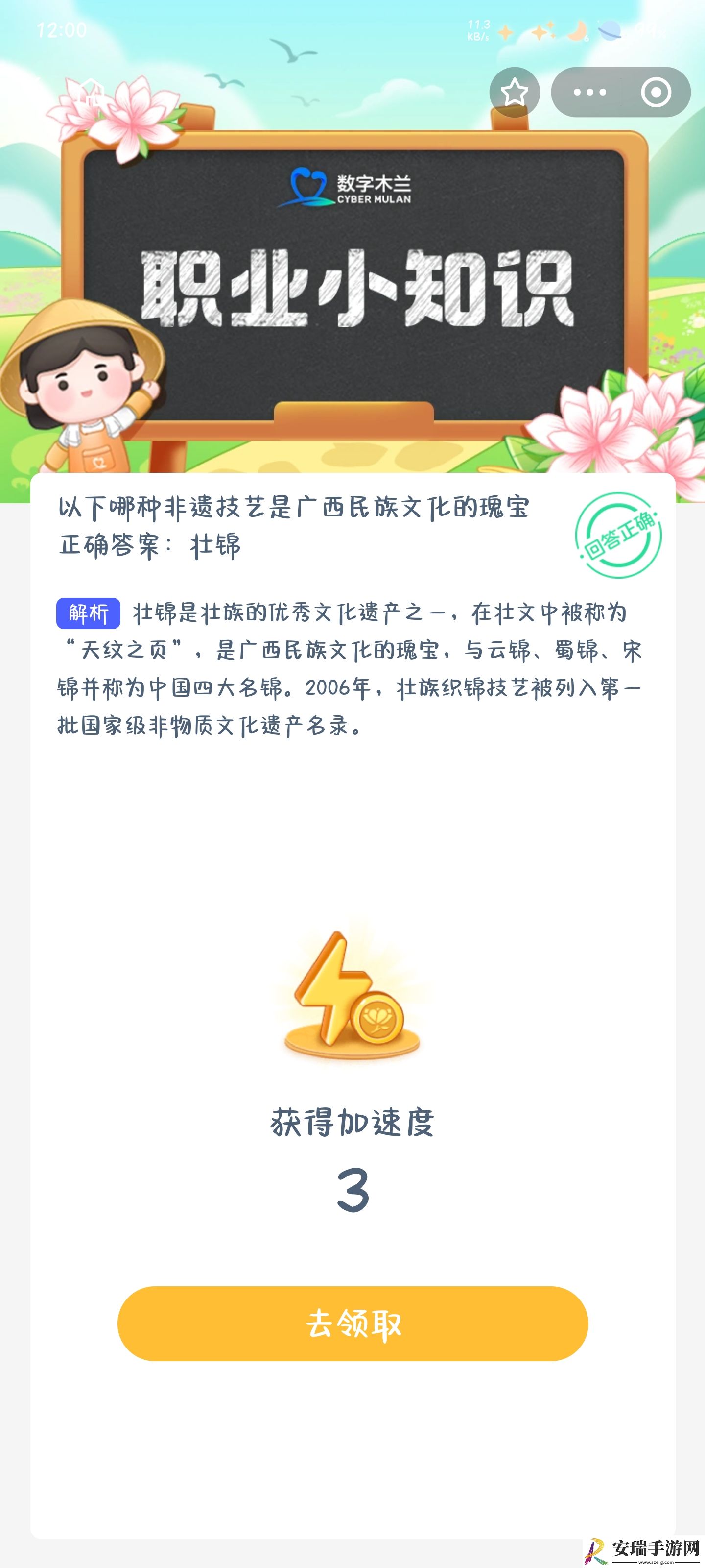 以下哪种非遗技艺是广西民族文化的瑰宝
