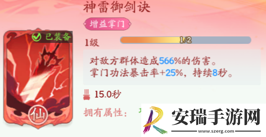 仙侠大作战化魔之体功法组合推荐