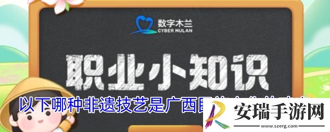 以下哪种非遗技艺是广西民族文化的瑰宝