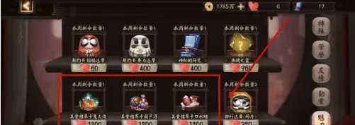 阴阳师结界卡怎么获取