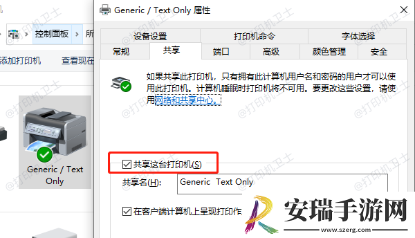 打印机共享提示0x0000011b错误